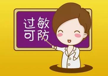 过敏性皮炎.jpg 过敏性皮炎.jpg